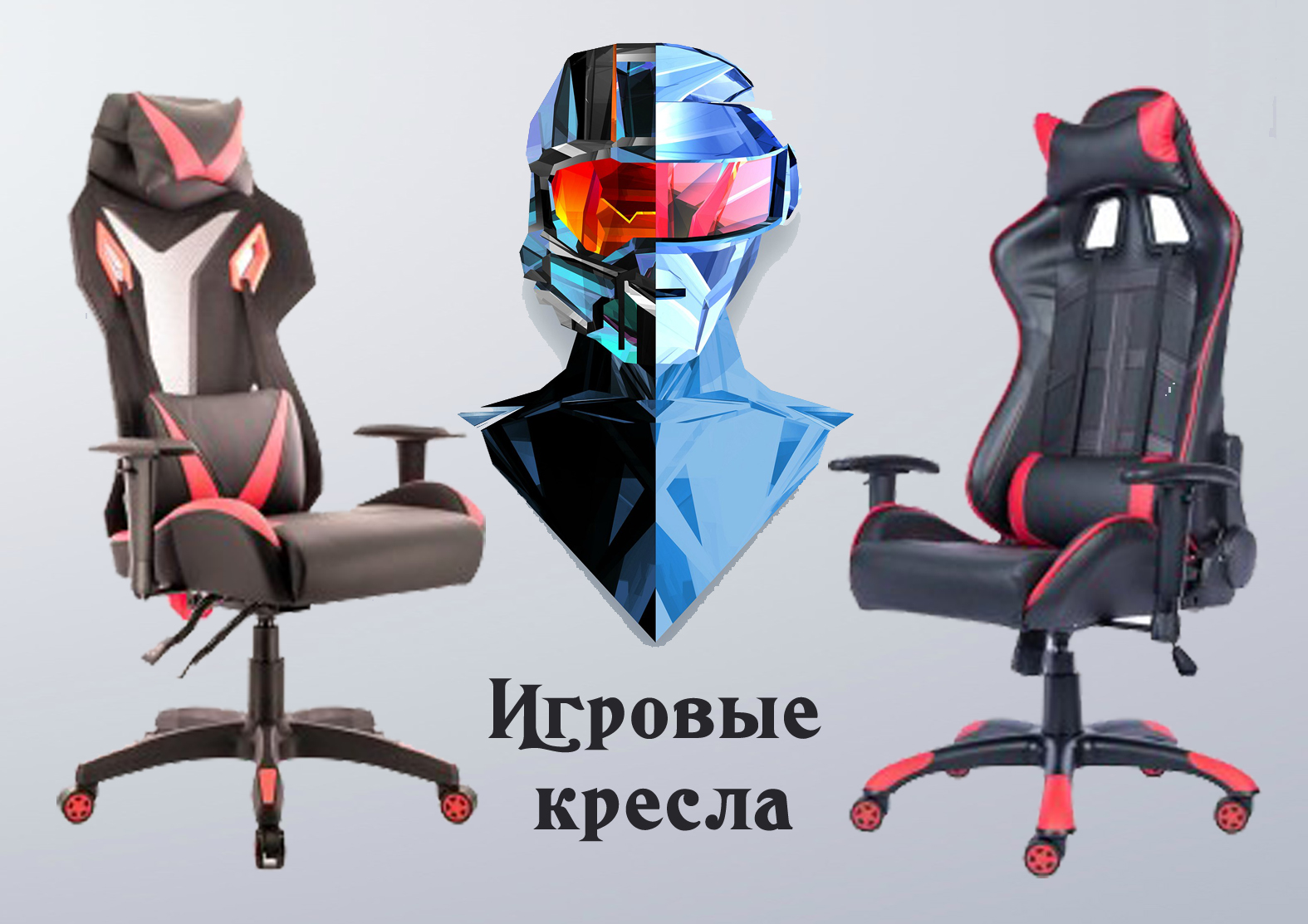 стулья к игровым автоматам